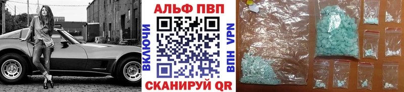 APVP кристаллы  закладка  Салехард 
