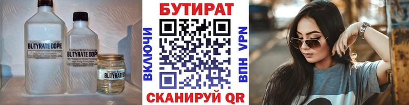 Бутират 1.4BDO  как найти закладки  гидра как зайти  Салехард 