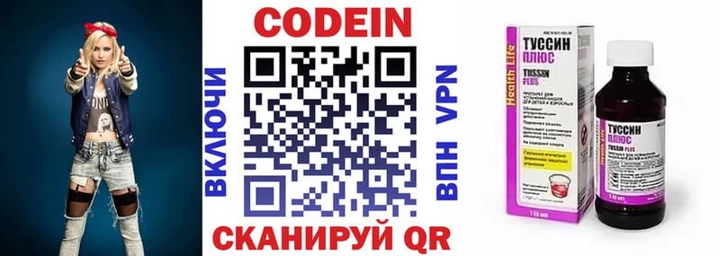 ОМГ ОМГ ссылки  Салехард  Кодеиновый сироп Lean Purple Drank 