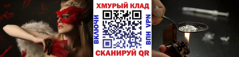 ГЕРОИН хмурый Салехард