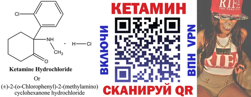 КЕТАМИН ketamine  Салехард 